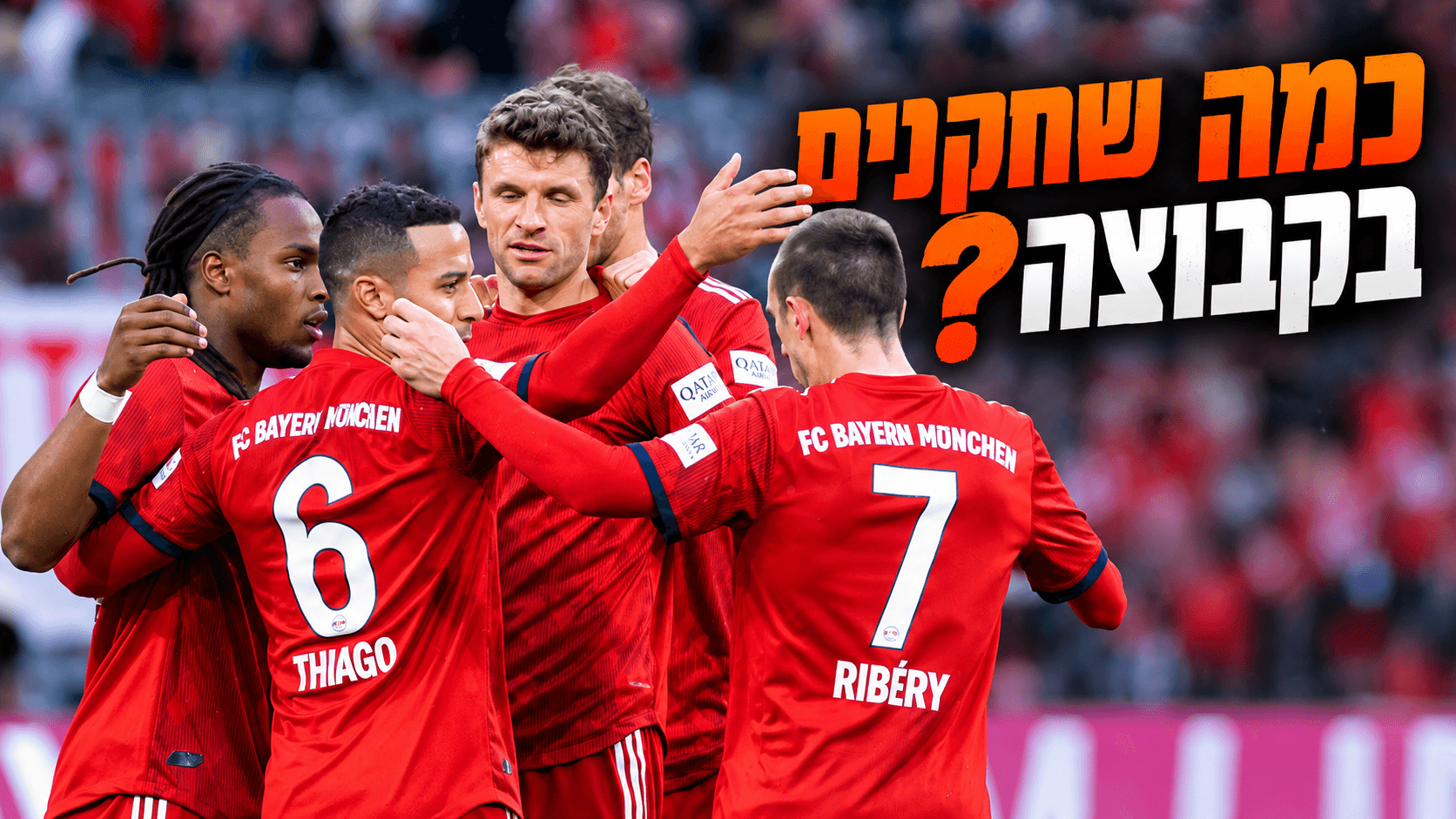 מספר שחקנים בקבוצת כדורגל — 11 בשדה ומינימום 7
