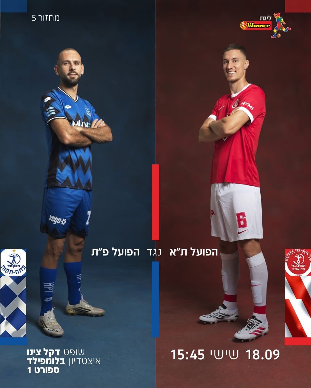 המשחקים של היום יום שישי