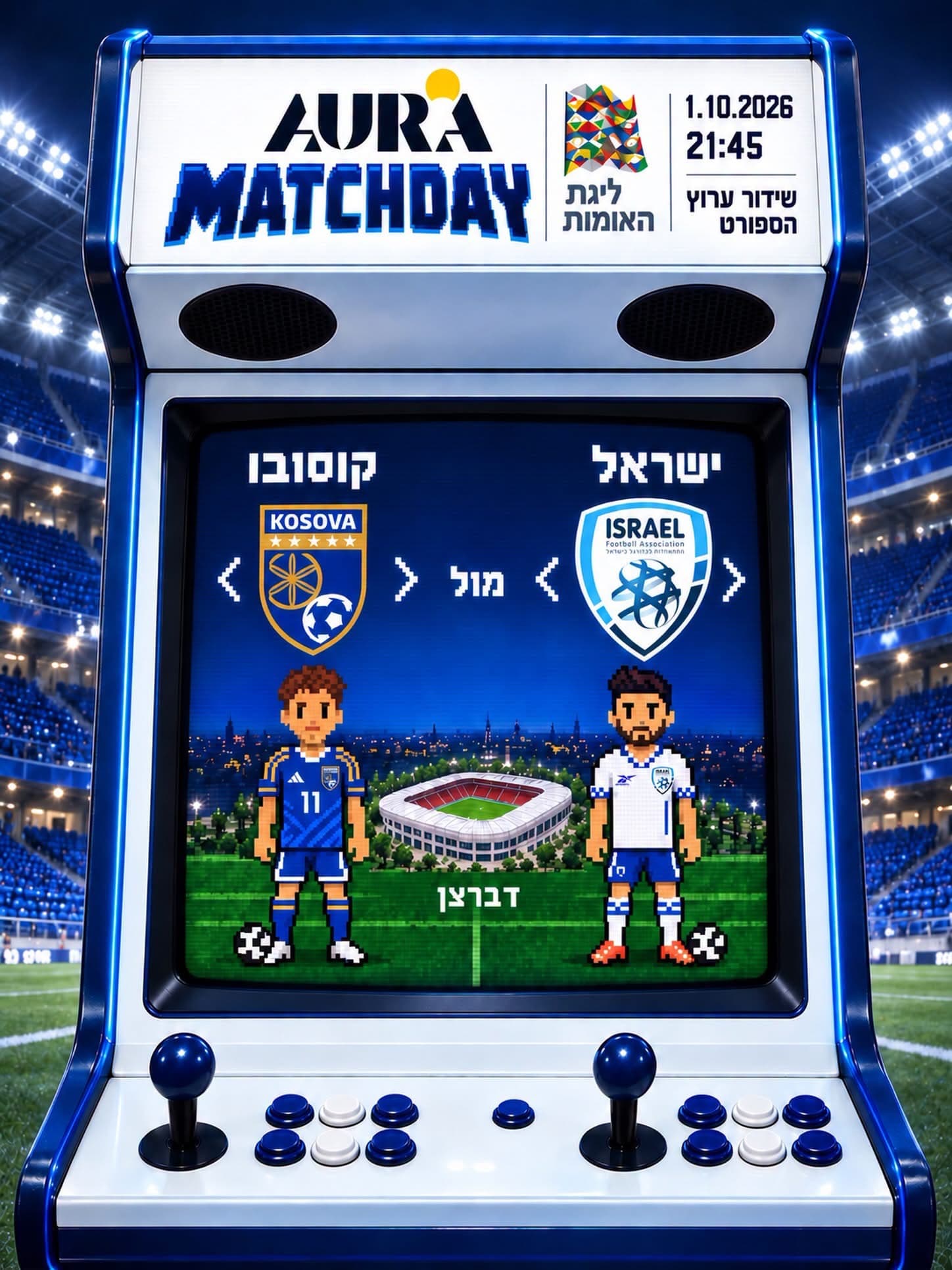 היום בליגת האומות חמישי