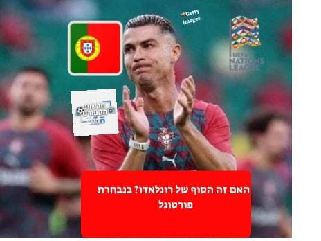 כריסטאנו רונלאדו