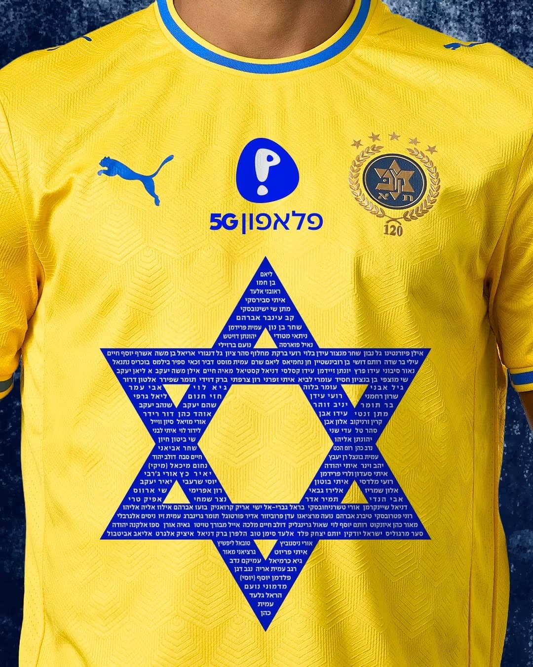 מכבי תל אביב מרגשת