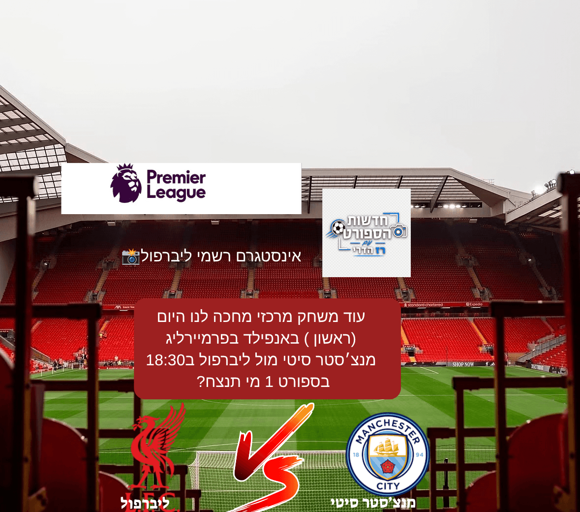 המשחקים של היום יום ראשון
