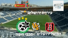 המשחק המרכזי והמשחקים של היום