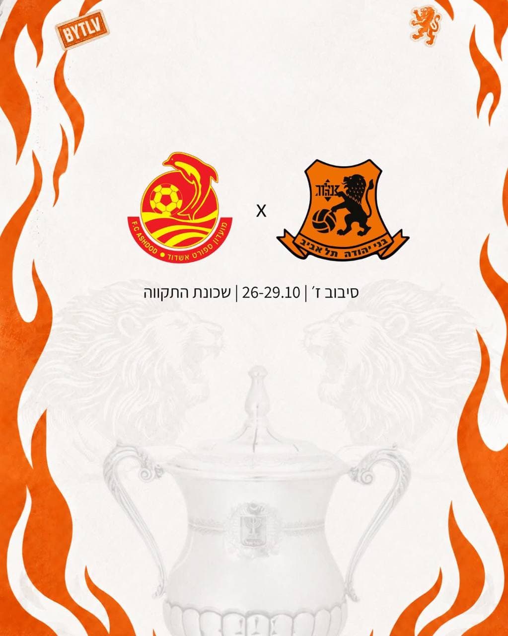 בני יהודה