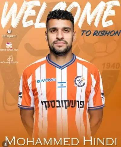 הפועל ראשון לציון