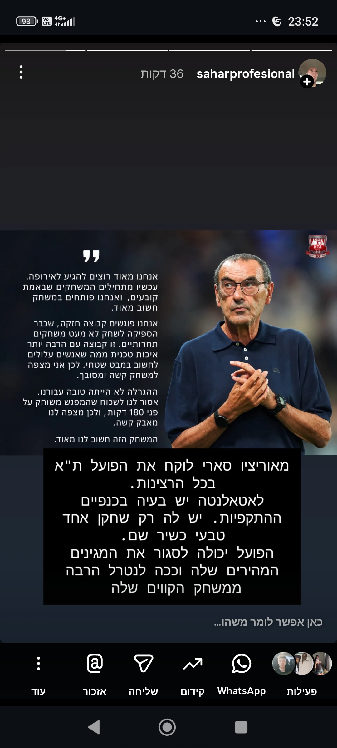 הפועל ת''א משחקת בדיוק כמו שהיה כדאי לה מול אטאלנטה הנוכחית ומעבירה את ההכרעה לגומלין